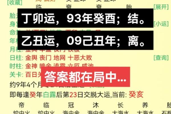 2023年，八十岁属什么命？探索八十岁生日的不同命运与智慧