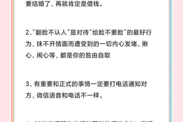 了解“具命下”的深刻含义与人生启示