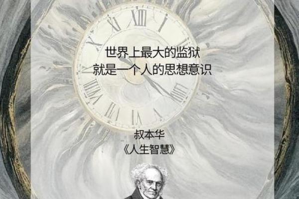 了解“具命下”的深刻含义与人生启示