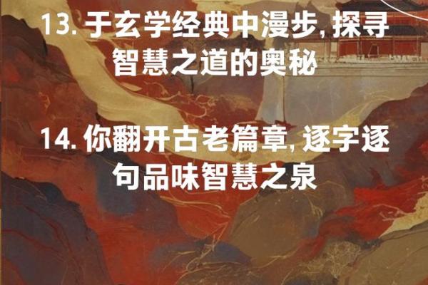 命理学的属性解析：探索生命的秘密与智慧之道
