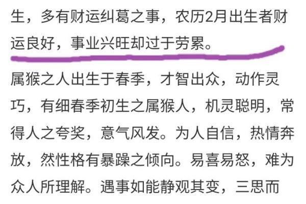1981年猴年出生的你，命运将如何变幻？