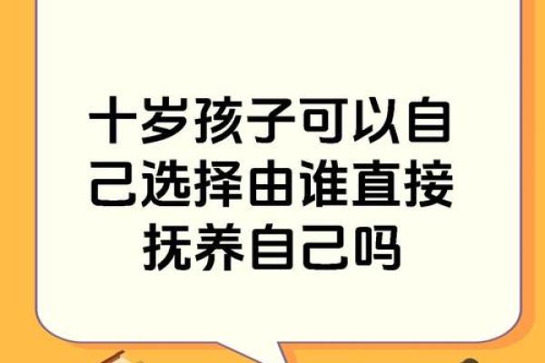孩子命理揭秘：如何判断孩子的命运与未来