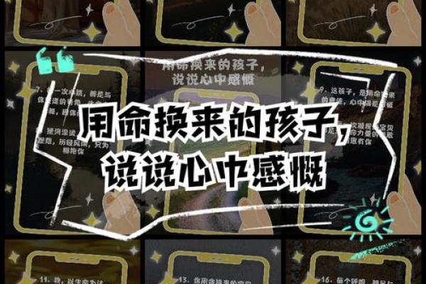 孩子命理揭秘：如何判断孩子的命运与未来