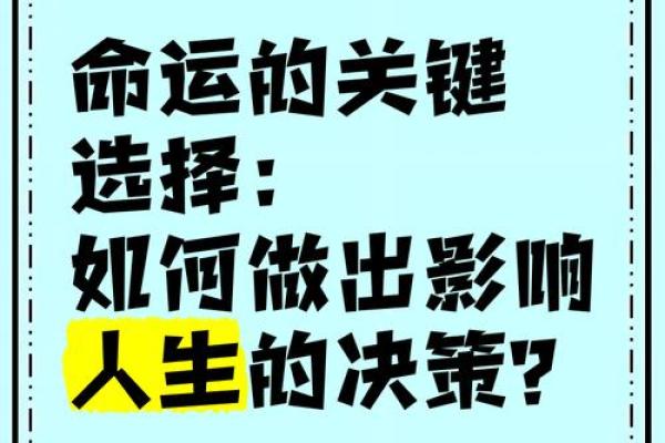 从皇帝的命运看人生的无常与选择之道
