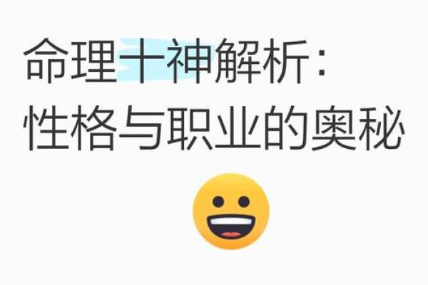 探寻76年正月的命理奥秘与人格魅力