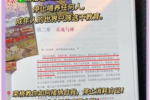 去年就是个什么命格：解析命运的奥妙与启示
