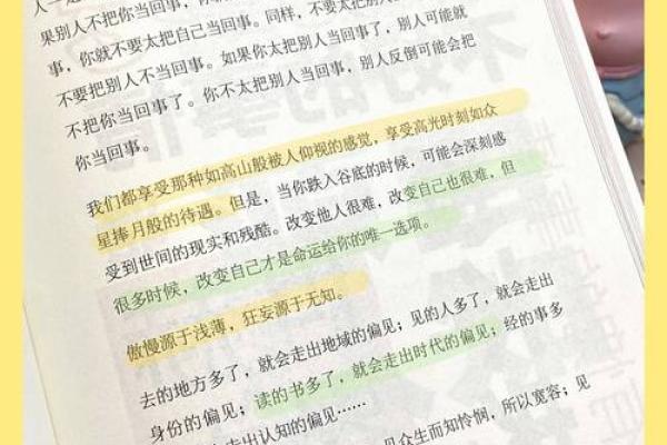 坐堂命运的深意与启示：如何理解人生的选择与走向