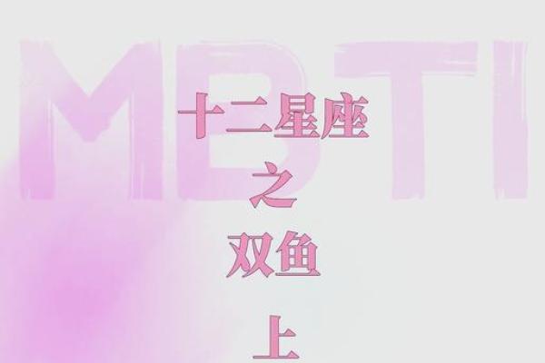 双鱼座命理缺失星座的秘密与启示