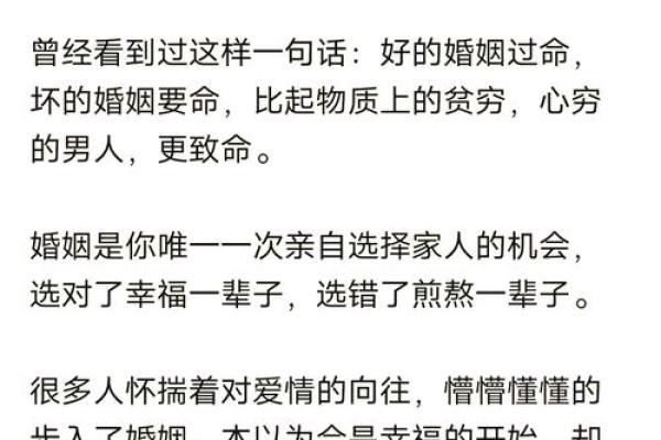 揭秘命理：怎样选择最合适的伴侣让婚姻幸福美满