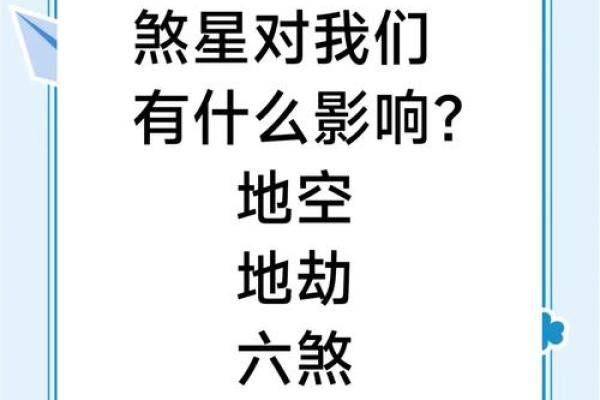 2002年：命运的星象与人生的缺失之道