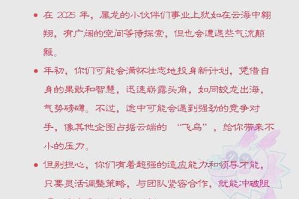 1985年属猪的命理解析：好运与挑战并存的人生旅程