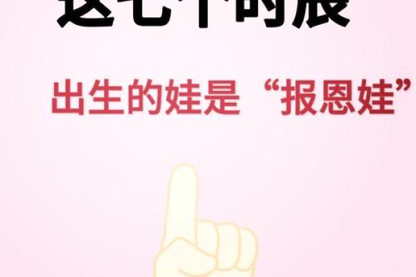 揭开命运的时钟：出生在什么时辰最为幸运？