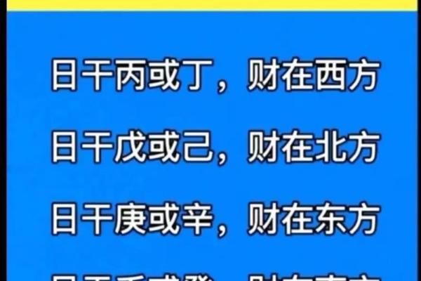 揭示丈夫的命运：如何通过八字看他的未来与财运