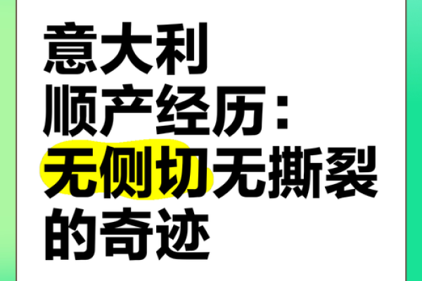 难产命理：探索生命之路的奥秘与挑战