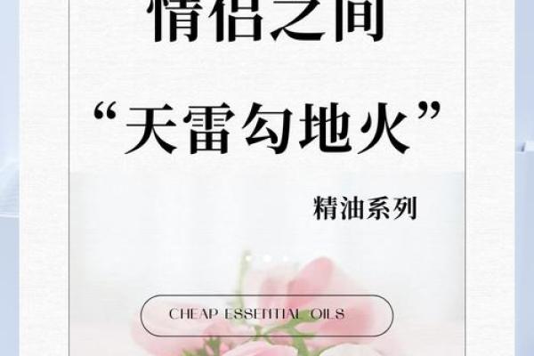 1906年属火之命：燃烧的激情与无限可能