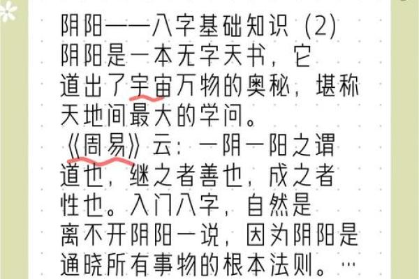 1986年的命运与属性揭示：探索五行命理的奥秘