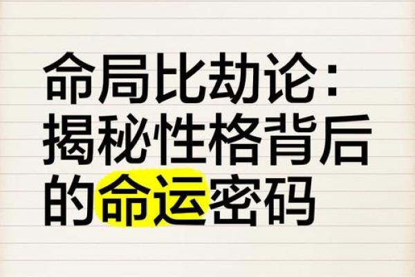 揭秘背宽男人的命运：潜藏于身形背后的性格与命理