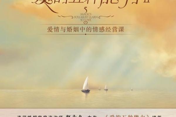 男命中的女性象征：爱与智慧的结合之旅