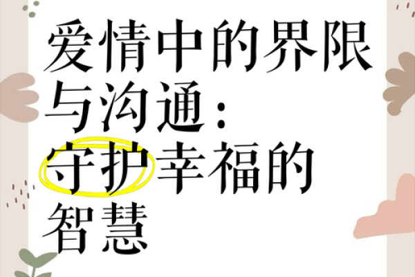 男命中的女性象征：爱与智慧的结合之旅