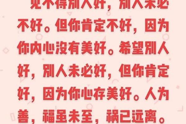 命理学：探寻命运的奥秘与人生的指引