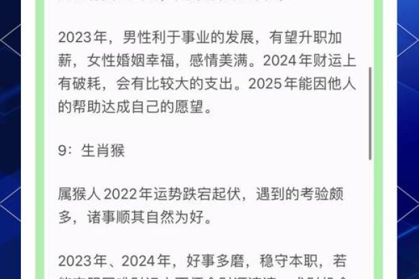 明年出生宝宝的命运解读：12生肖的运势大揭秘！
