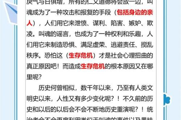 叫魂的人都是什么命？探寻灵魂与命运的奥秘