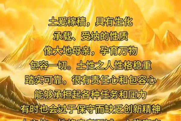 两个土命的结合，诞生何种命格的宝宝？探究五行之道！