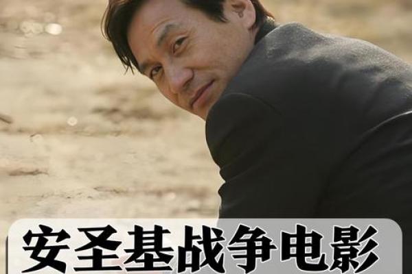 1941年的命运：战争风云中的人性光辉与希望之光