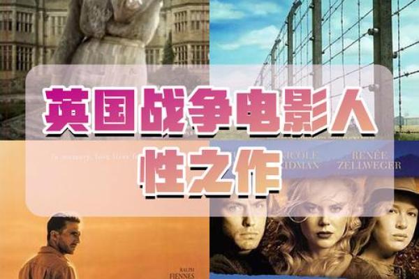1941年的命运：战争风云中的人性光辉与希望之光