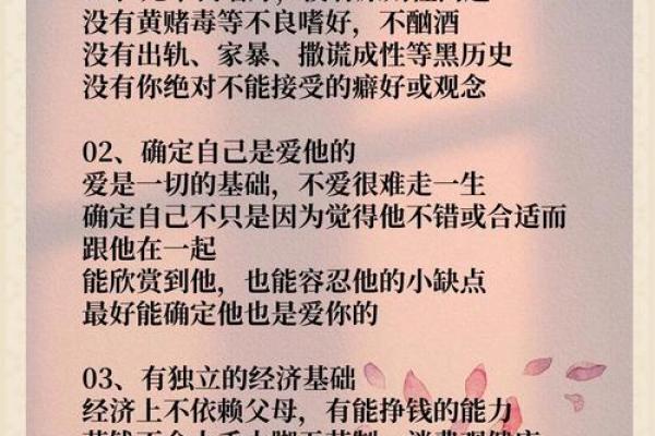 揭开女命与老公的关系：背后的深意与解读