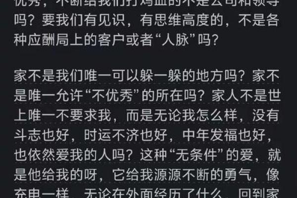 揭开女命与老公的关系：背后的深意与解读