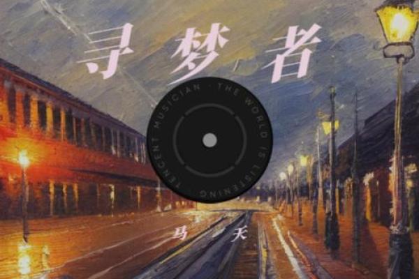 梦时代：在梦与现实交汇的瞬间，寻觅属于我们的未来