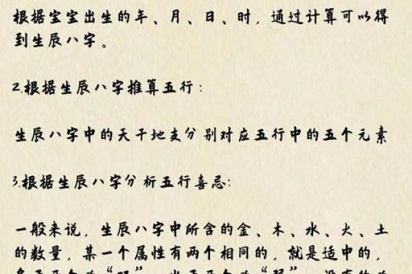 小孩起命——如何根据孩子的喜好为他们选择名字