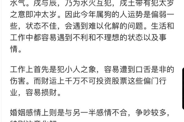 1958年：解读属狗人的命运人生与财富运势