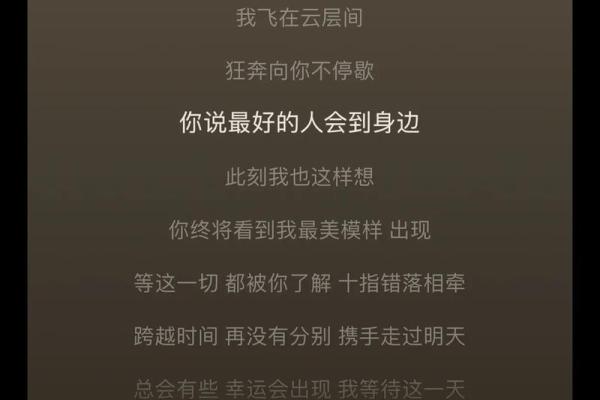 邂逅命运的旋律：探析《命硬》歌词中的生命哲学