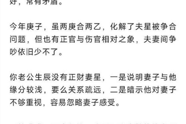 揭秘纯阴女命与阴女命的深刻区别与命理解析