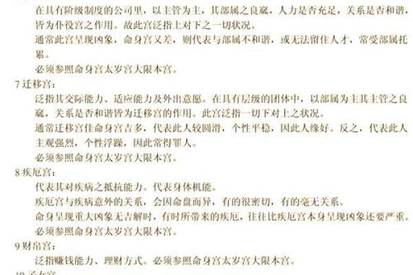 1986年腊月出生的命格分析与人生运势探究
