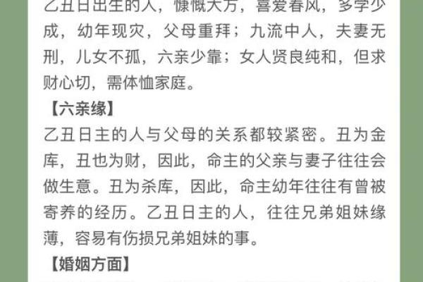 婚姻命理解析：揭开爱情与婚姻的神秘面纱