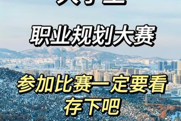 适合火命人的职业选择与发展规划