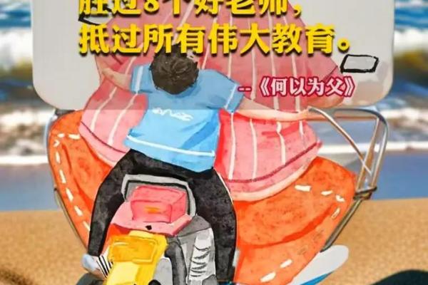 深入探讨“父命之命”的深刻含义与文化传承