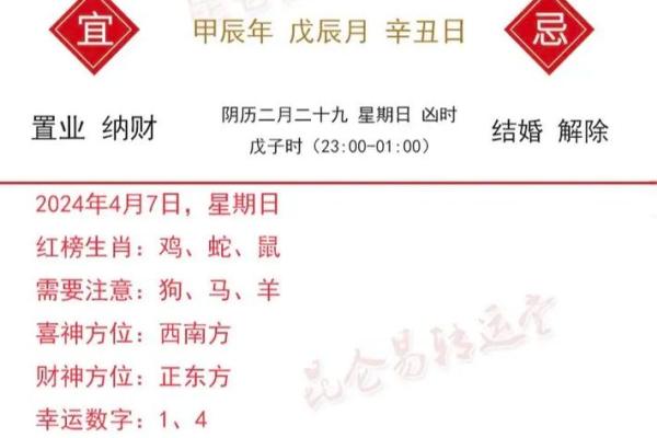 79年正月出生的羊，命理解析与人生指引