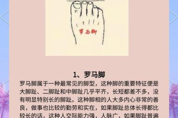 脚指头整齐与命运的神秘联系：你知道吗？