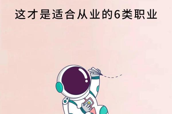 探索鼠年金命的职业选择：适合你的工作有哪些？
