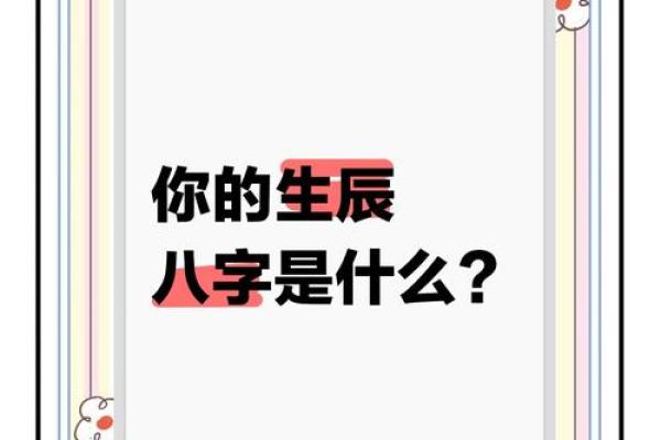 揭开命里月份的奥秘：如何通过生辰月解析性格与命运？