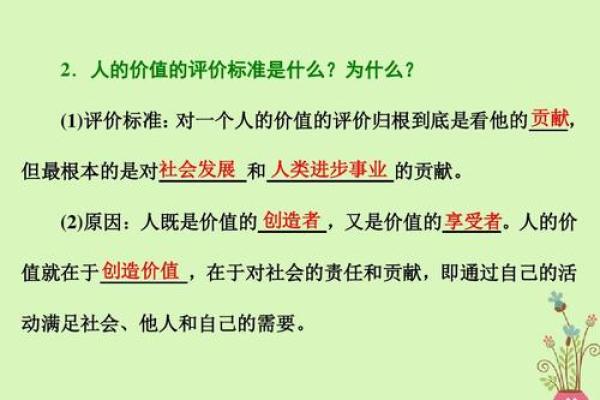 庚申时出生的人命运与性格分析：揭示独特的人生轨迹与价值观