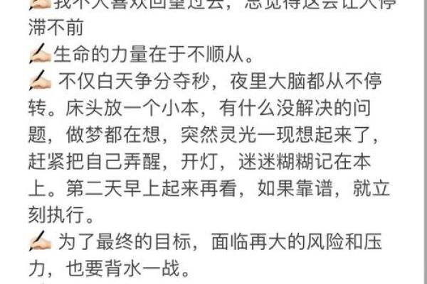 1947年出生者的命运启示：探秘个人性格与人生轨迹
