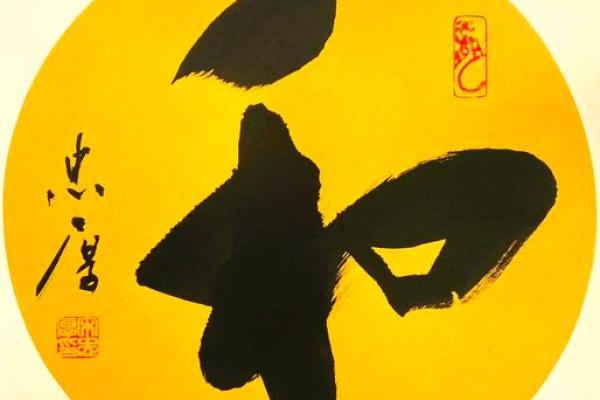 平地木命：最佳生辰的探索与选择之道