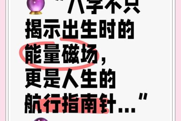 探索命理的奥秘：从命盘看你的命运与未来