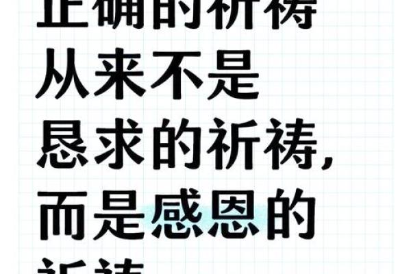 探索祈祷的意义与用途：让心灵得到宁静的力量