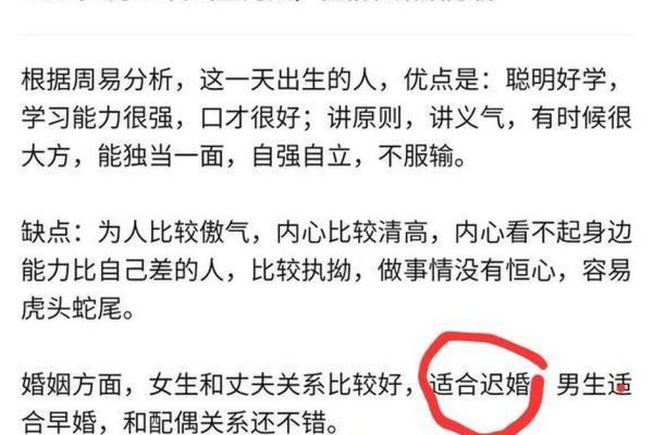 2001出生的人命运解析：命理与人生的奇妙关系